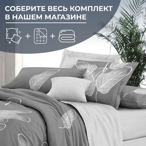 Пододеяльник Евро 200*220 см, сатин Престиж (Шэдоу (основа)) - Ивановотекстиль фото 2