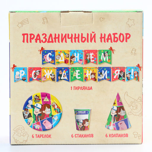 Посуда одноразовая бумажная для праздника «С днем рождения!», на 6 персон, 19 предметов, Гравити Фолз