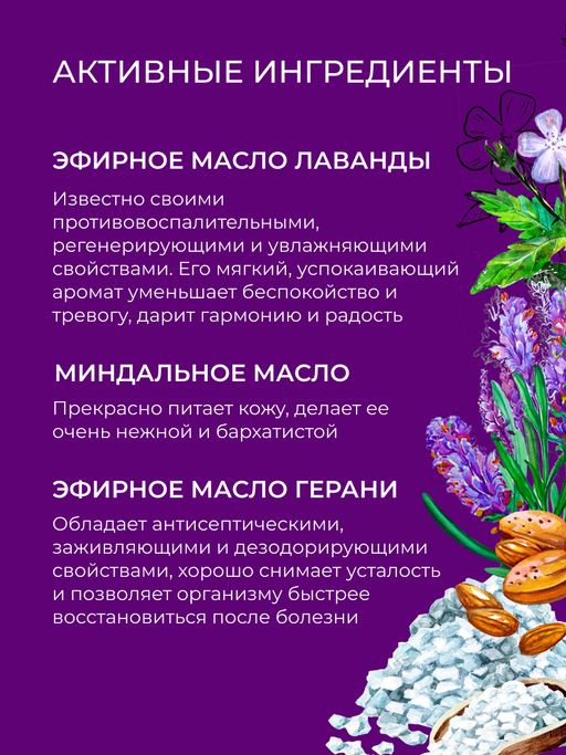 Бомбочка для ванны Лаванда - Siberina фото 5