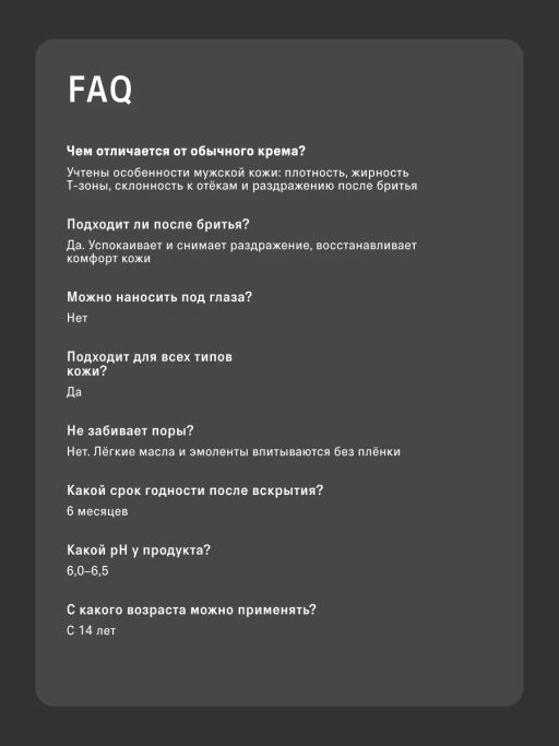 Крем для лица мужской увлажняющий 90 мл - The act фото 8