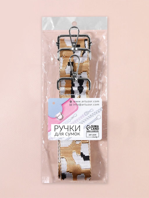 Ручка для сумки «Леопард», стропа, с карабинами, 140±1×3.8 см, разноцветная