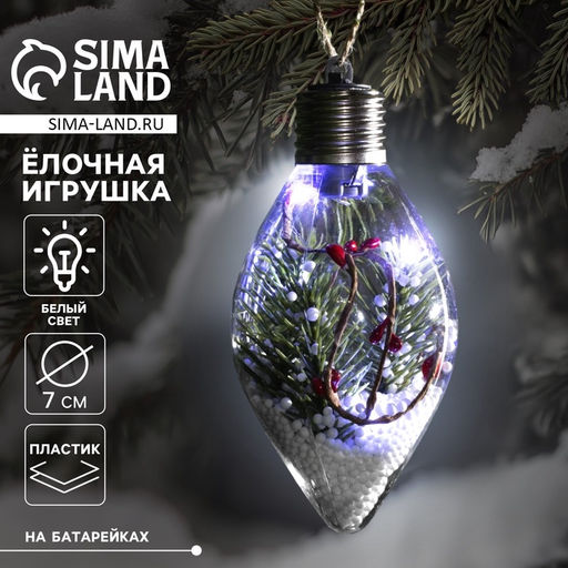 Ёлочный шар «Ветка ели», 5 LED, от батареек, свечение белое