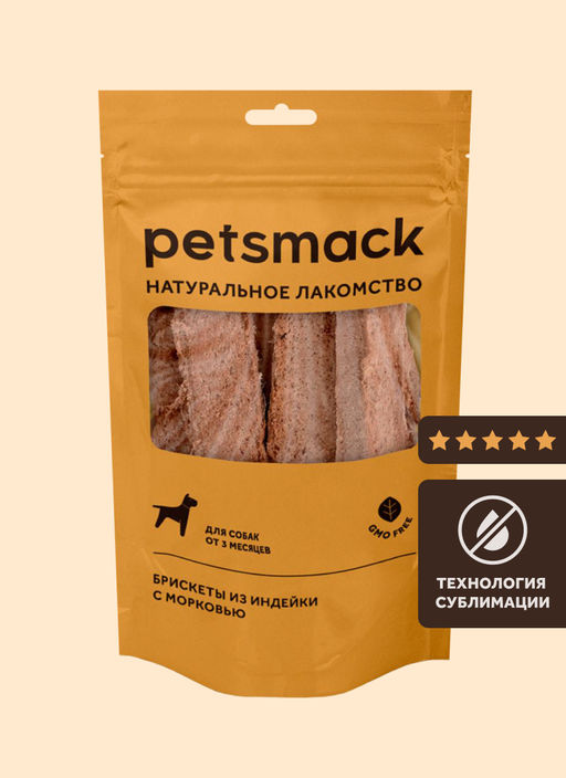 НЗ Брискеты из индейки с морковью 07фд22
