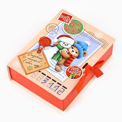 Складная новогодняя коробка-книга Новогодняя почта, 16.5?12.5?5 см