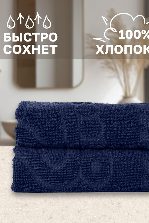 Комплект полотенец для ног махровое Софатекс 50 * 70 коврик ножки 2шт