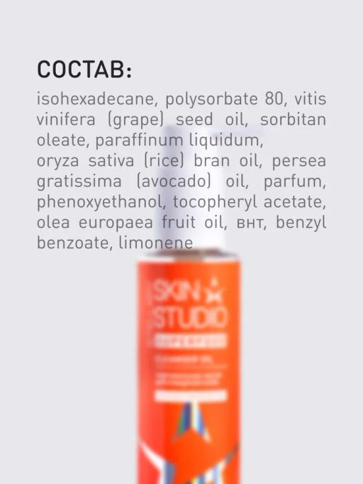 Масло Stellary Superfood гидрофильное для очищения 100 мл  фото 5