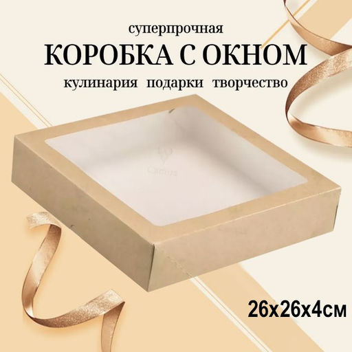 Короб для подарков 26х26х4 /12шт./68г./30x26x0,2