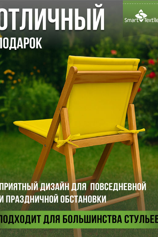 Комплект сидушек на стул Колорит (2 шт)