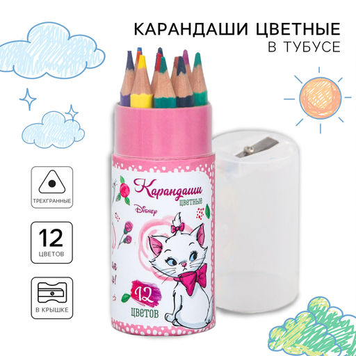 Цена за 2 шт. Цветные карандаши, 12 цветов, трехгранные, в тубусе, «Коты аристократы»