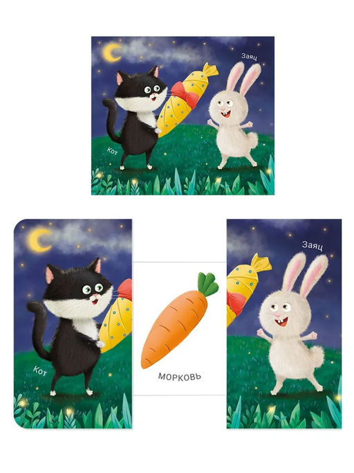 Книжки - задвижки. Что внутри подарка? - Робинс фото 3