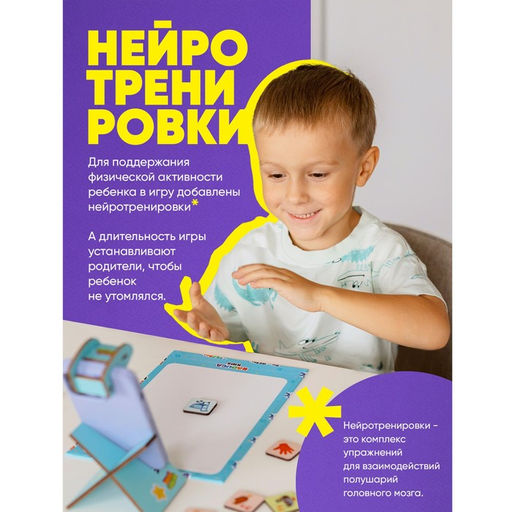 Нейрограм обучающая интерактивная игра «Изучаем звуки и буквы»