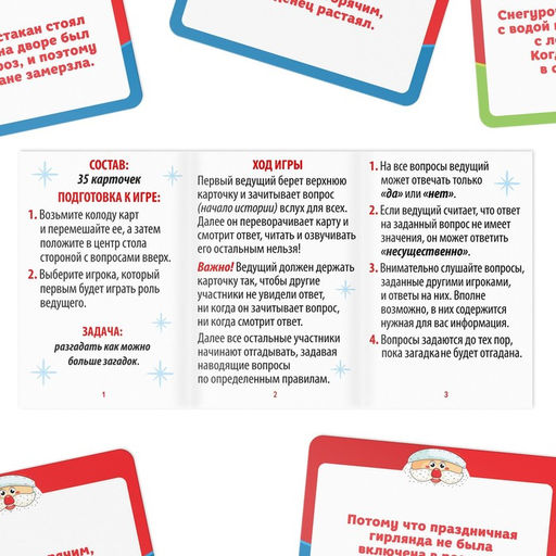 Детективная настольная игра Да или Нет. Новый год!, 30 карт, 7+ - Лас Играс фото 10