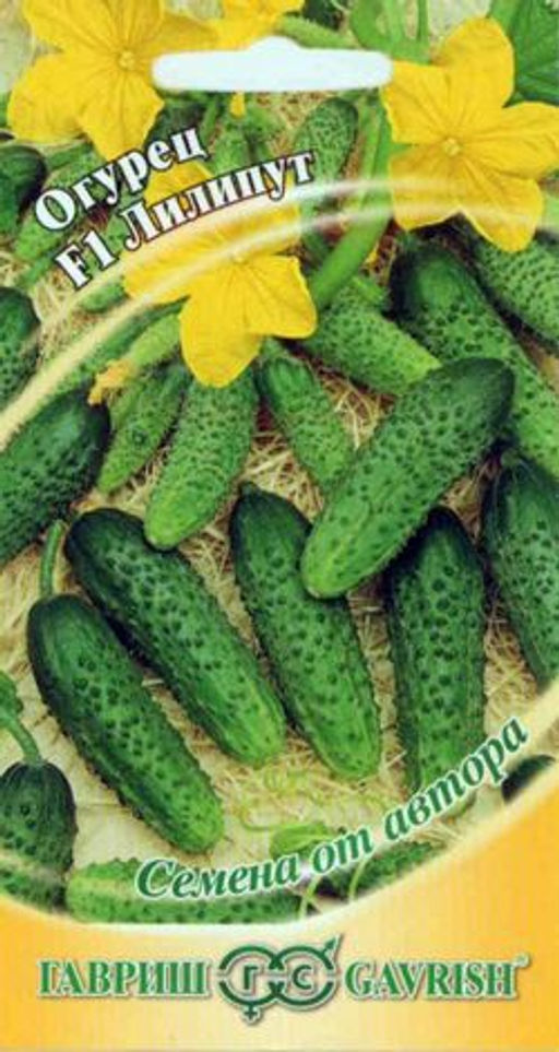 Лилипут F1 огурец 10шт (г)