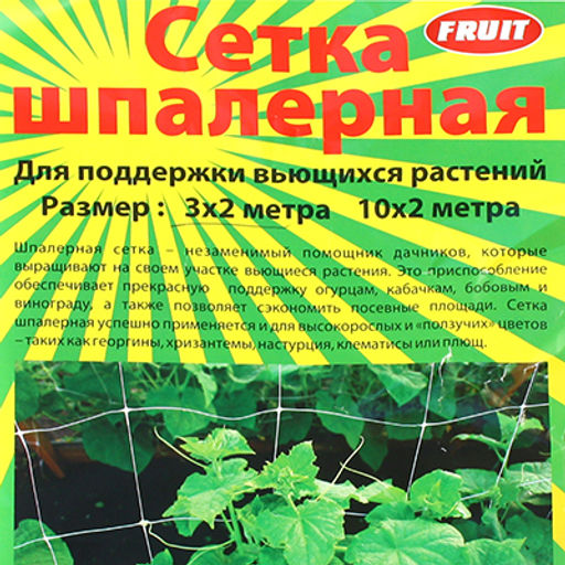 Шпалерная сетка для вьющихся растений и огурцов 2х3м (Россия) - Домашняя Мода фото 3