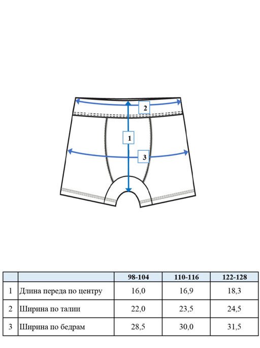 PlayToday / Трусы-боксеры для мальчика, 2 шт. в комплекте  фото 2