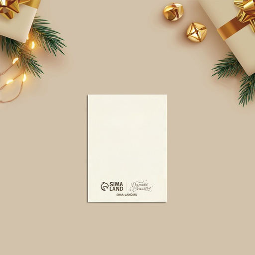 Цена за 20 шт. Открытка-мини новогодняя Happy New Year, 8?6 см