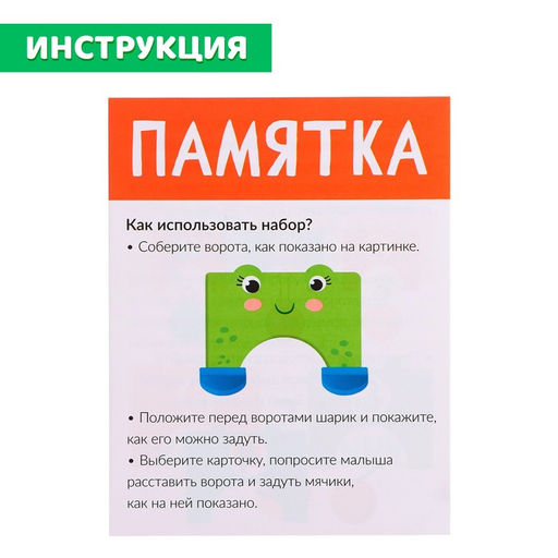 Развивающий набор Воздушные ворота - Iq-zabiaka фото 5