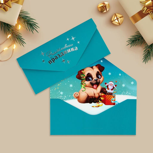 Конверт для денег, набор 8 штук «С Новым годом», софт тач, тиснение, 19 х 9.2 см