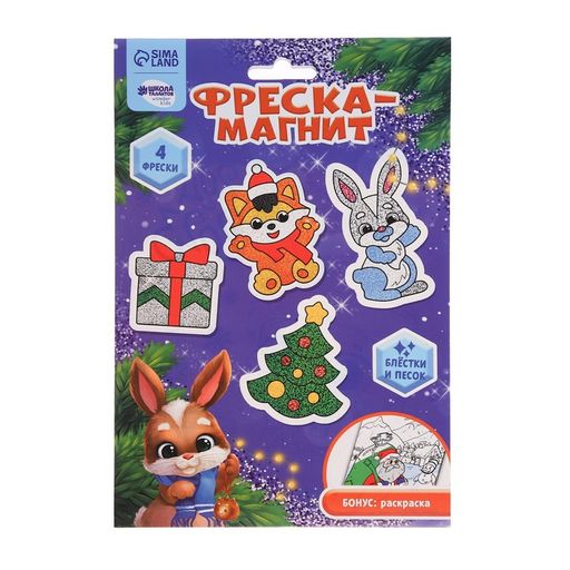 Фреска-магнит Зайка и зверята - Школа талантов фото 6