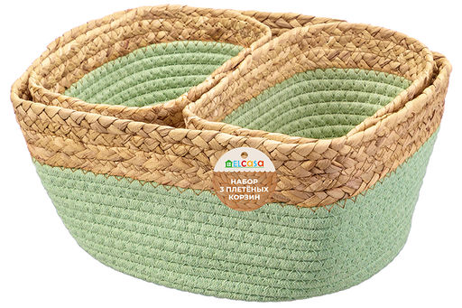 Набор 3 плетеных корзин 1 корзинка 30*25*14 см, 2 корзинки 22*14*12 см, зеленый - Elan gallery фото 7