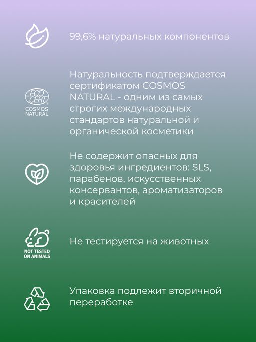 Шампунь Для сухих волос - Siberina фото 8