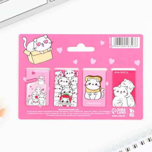 Цена за 4 шт. Магнитные закладки мини, 4 шт. Самой милой