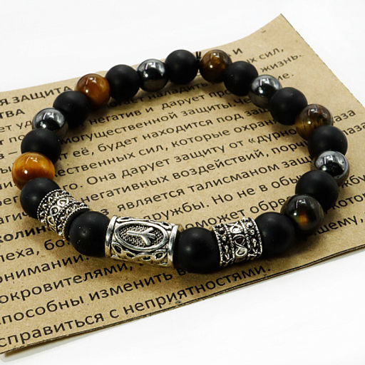 Браслет с руной Альгиз Соколиный глаз Шунгит Гематит Мощная защита владельца, дома и богатства 8мм
