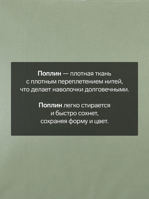 Комплект наволочек Этель 50х70 см - 2шт, тёмно-зелёный, 100% хлопок, поплин  фото 5