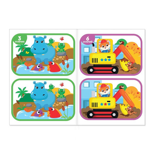 Книги Найди отличия, набор 6шт. по 12 стр., от 3 лет - Буква-ленд фото 4