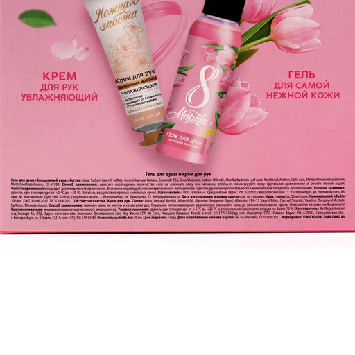 Набор Весны и красоты!, гель для душа, 100 мл и крем для рук, 30 мл - Чистое счастье фото 13