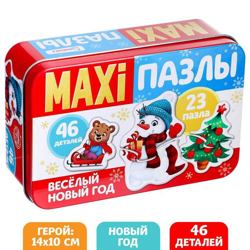 Макси-пазлы в металлической коробке Весёлый Новый год, 46 деталей