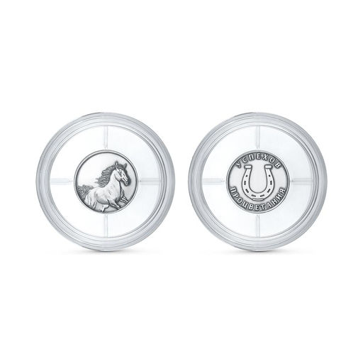 СУВЕНИР "Монета на год лошади" 93011580-7