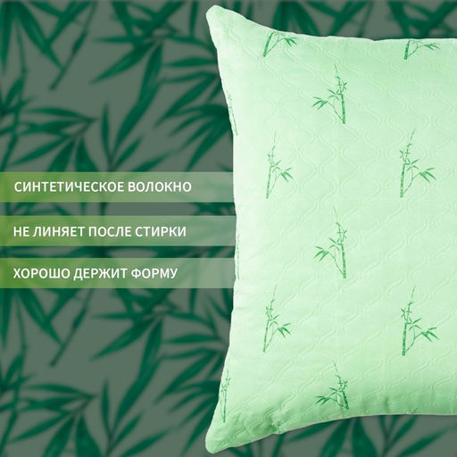 Подушка Экономь и Я, 70×70, бамбук, чехол ультрастеп, МИКС