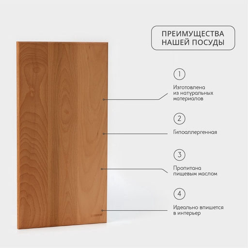 Доска разделочная Adelica «Профессиональная», 60×30×2 см, дерево бук