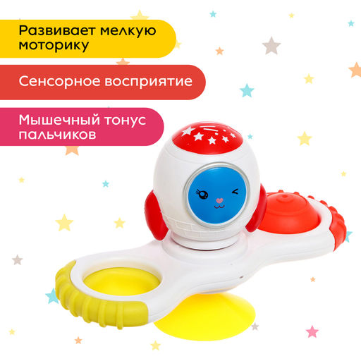 Спиннеры для купания на присосках Космос, набор 3 шт. - Simaland фото 4