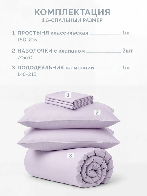 Постельное белье Моноспейс 1,5сп + 2 наволочки, сиреневый - Ecotex фото 7