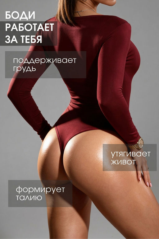Боди 7202