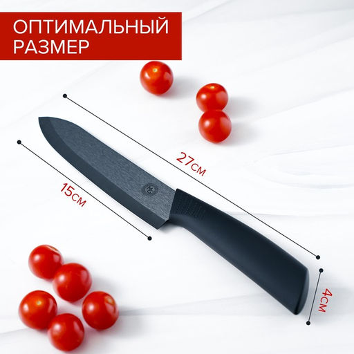 Нож кухонный керамический Magistro Black, лезвие 15 см, ручка soft-touch, чёрный