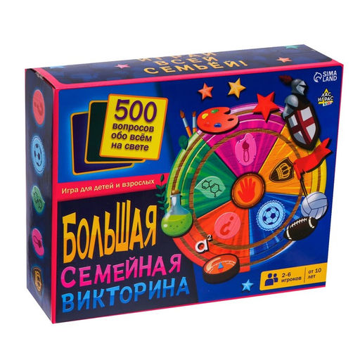 Игра для детей и взрослых Большая семейная викторина - Лас играс kids фото 8