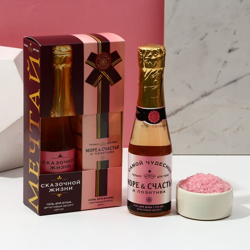 Подарочный набор женский Море счастья, гель для душа во флаконе шампанское и соль для ванны - Чистое счастье фото 2