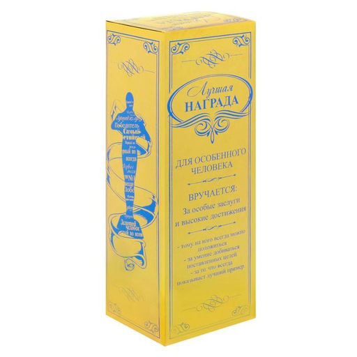 Кубок наградная фигура мужская Настоящий мужчина, оскар, пластик, 18 см