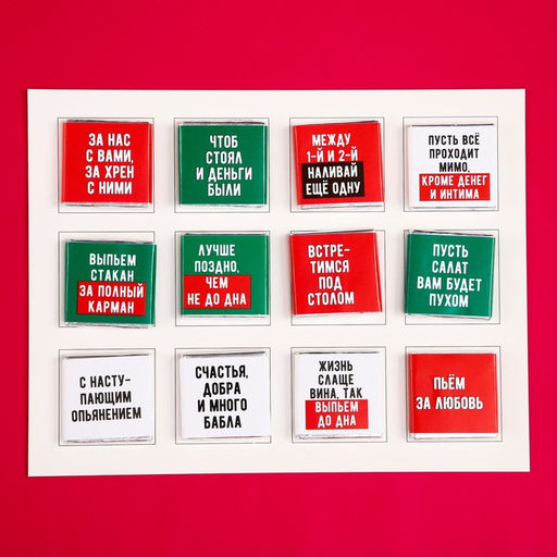 Адвент календарь новогодний 12 поводов, шоколад 12 шт. по 5 г