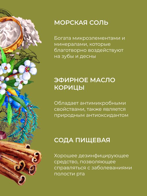 Зубной эко-порошок Укрепляющий - Siberina фото 8