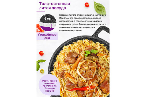 Казан 3 л ГАРМОНИЯ ВКУСА Черный мрамор С КРЫШКОЙ ф20, 28*21,5*18,5 см - Elan gallery фото 4