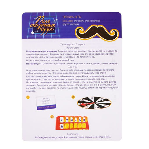 Настольная игра Поле сказочных чудес - Лас Играс kids фото 12