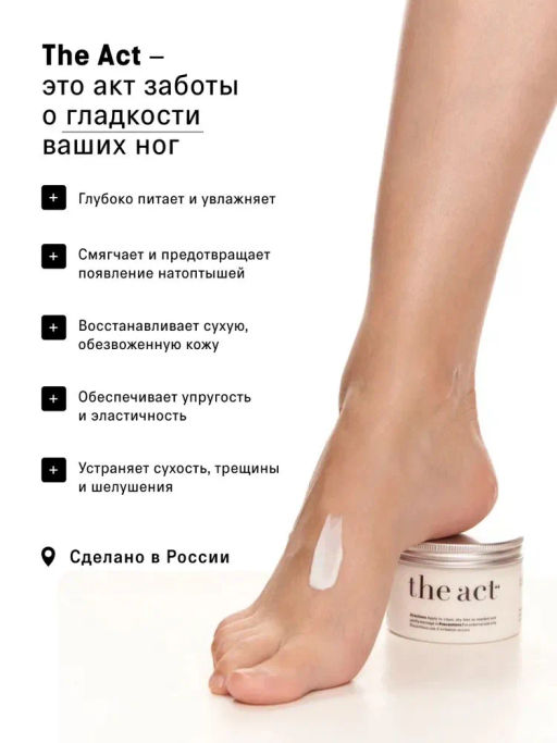 The Act Крем для рук, парфюмированный XX  фото 9