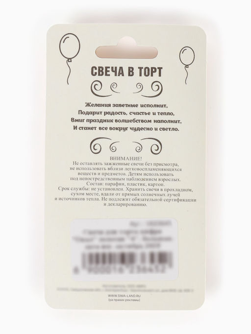 Цена за 4 шт. Свеча для торта «Цифра 4», золотая, 5.5 см