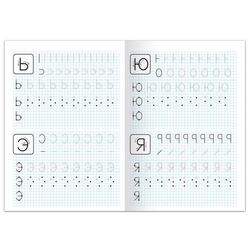 Прописи для дошкольниковПечатные буквы, 20 стр., формат А4 - Буква-ленд фото 3