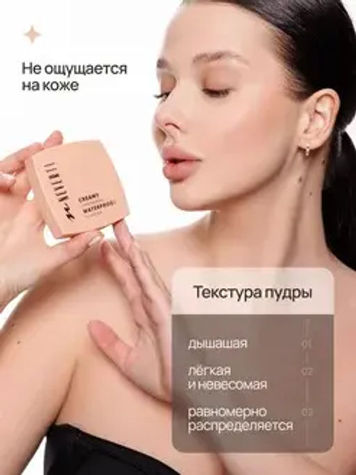 Neverti NP202 Пудра водостойкая "Waterproof Powder" тон 001 porcelain beige 10 гр