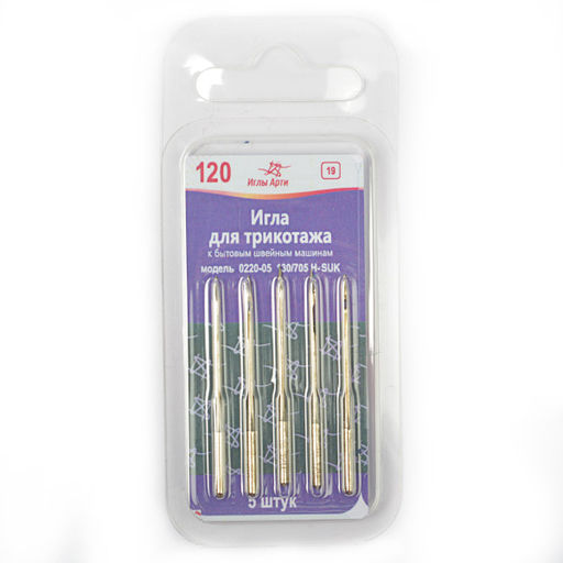 Иглы арт.0220-05 №120 для трикотажа кБШМ в блистере 5игл